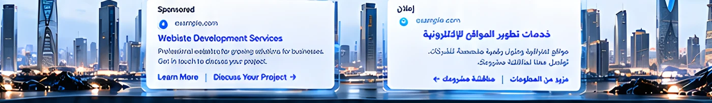 English and Arabic sponsored search ads over a city skyline